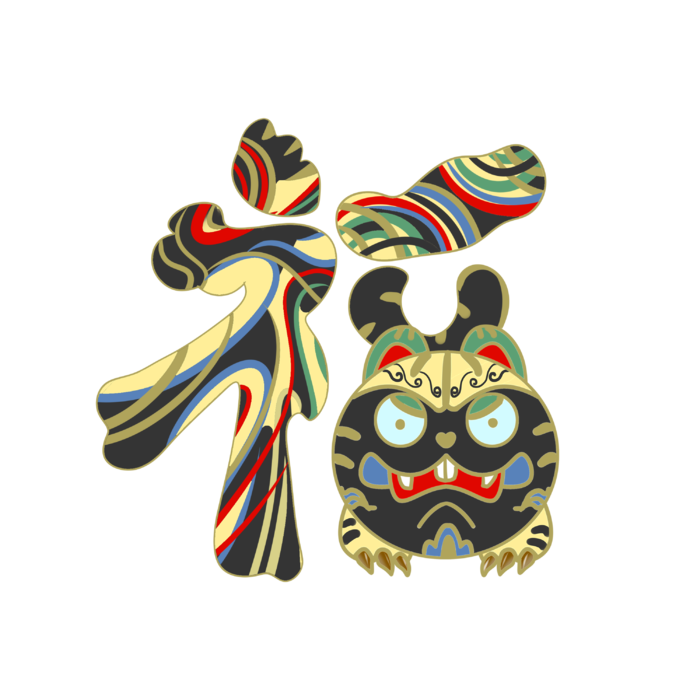 虎年福字2022可爱节日喜庆