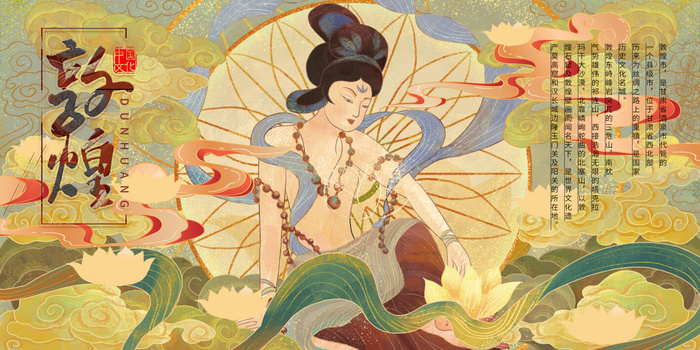 中国风国潮敦煌飞天仙女壁画房地产招聘艺术宣传海报PSD素材