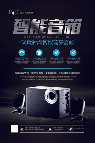 平面广告电器海报海报模板ps素材海报模板创意海报排版