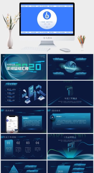 互联网公司个人年终工作总结报告ppt模板预览图