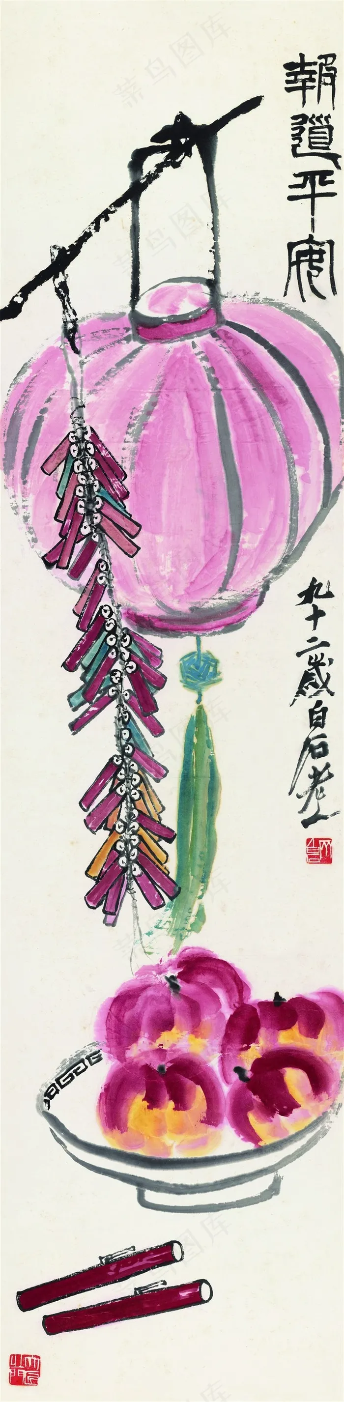 齐白石-报道平安