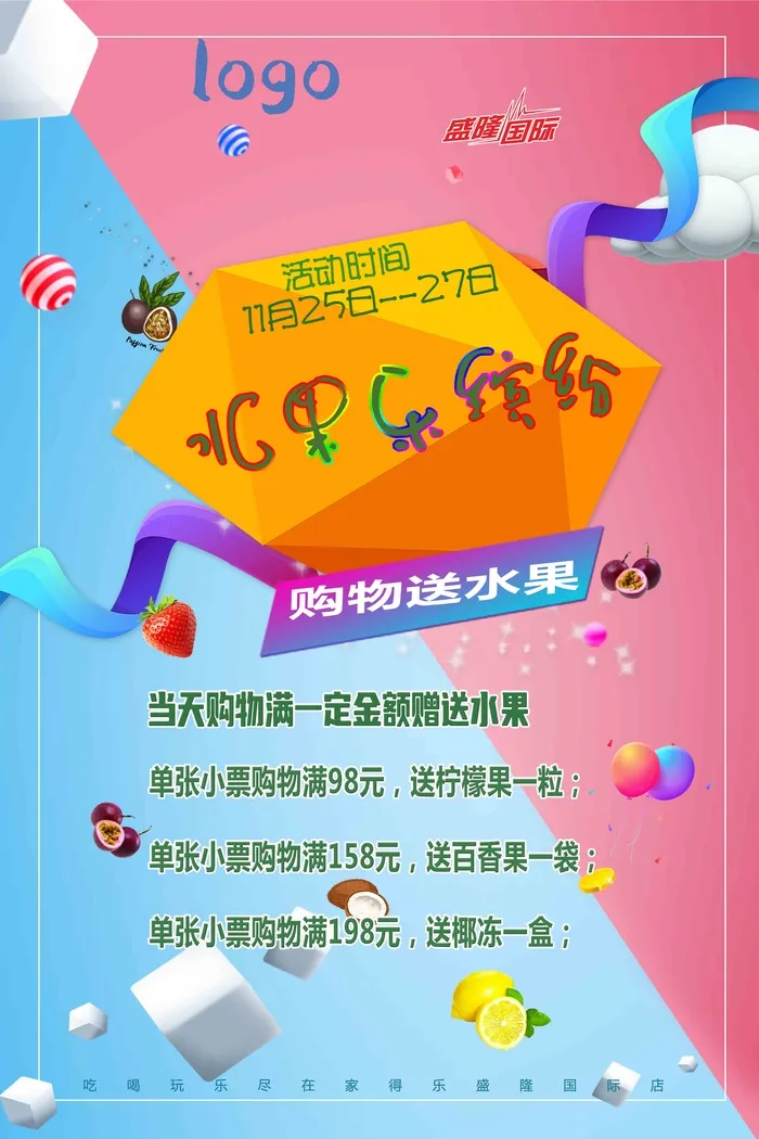 超市海报DMpsd模版下载
