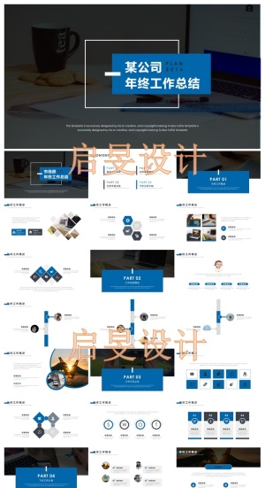 汇报工作总结精选(16)预览图