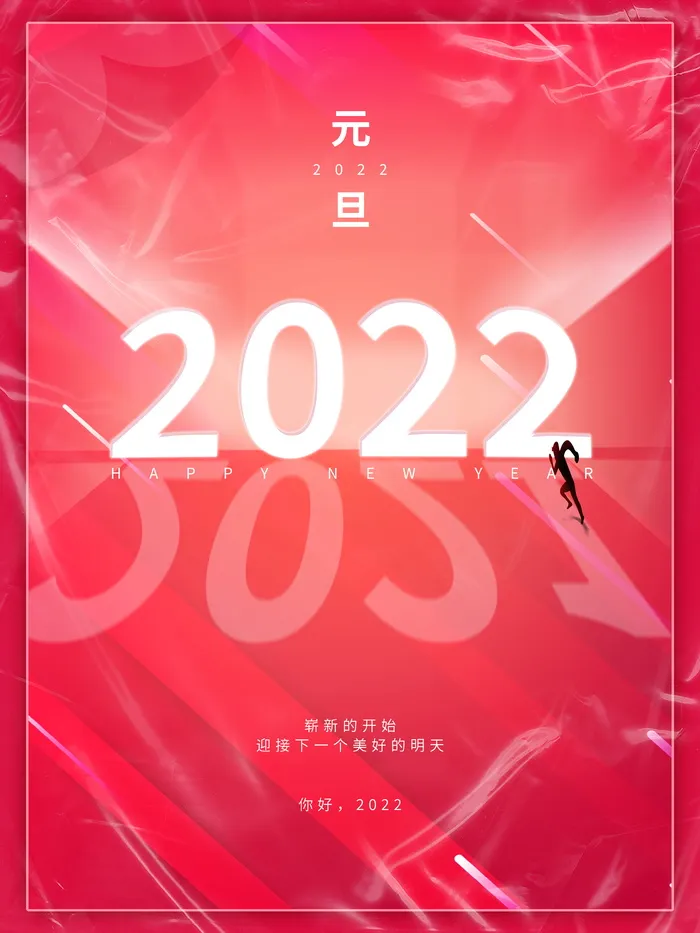 2022虎年春节背景喜庆背景psd模版下载