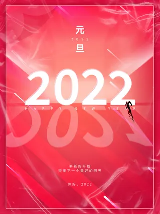 2022虎年春节背景喜庆背景