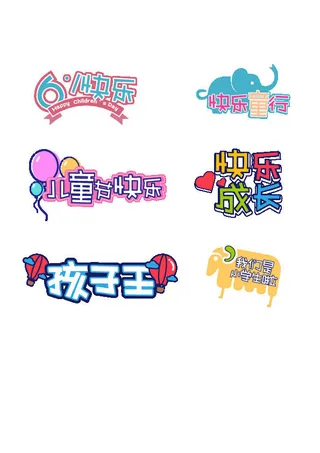 六一儿童节手举牌