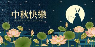 中秋节快乐手绘背景