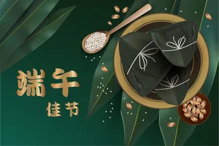 简约时尚端午节海报