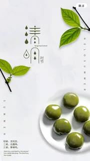 中国文化传统清明节节气清明 (7)