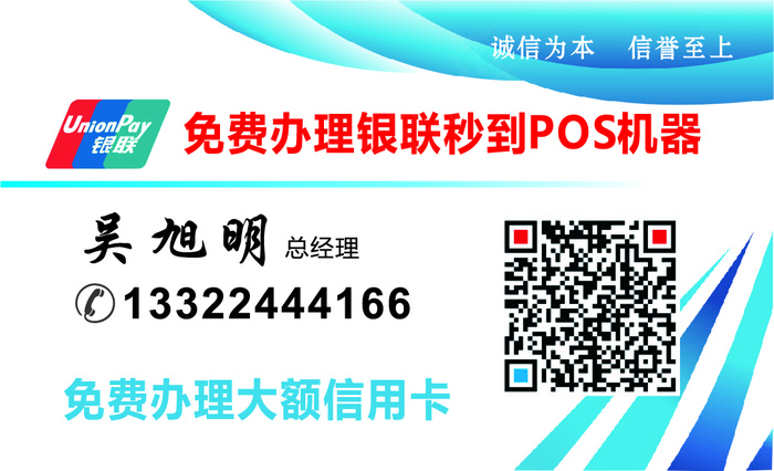 办理POS机名片ai矢量模版下载