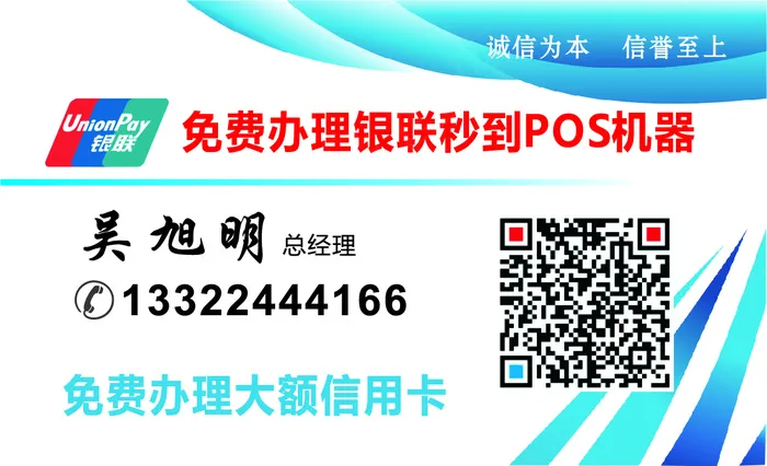 办理POS机名片ai矢量模版下载