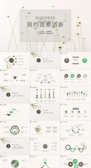 简约淡雅清新绿植PPT模板预览图