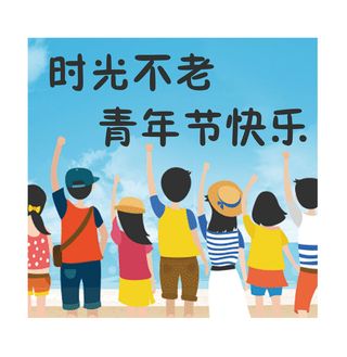 54青年节创意人物场景插画