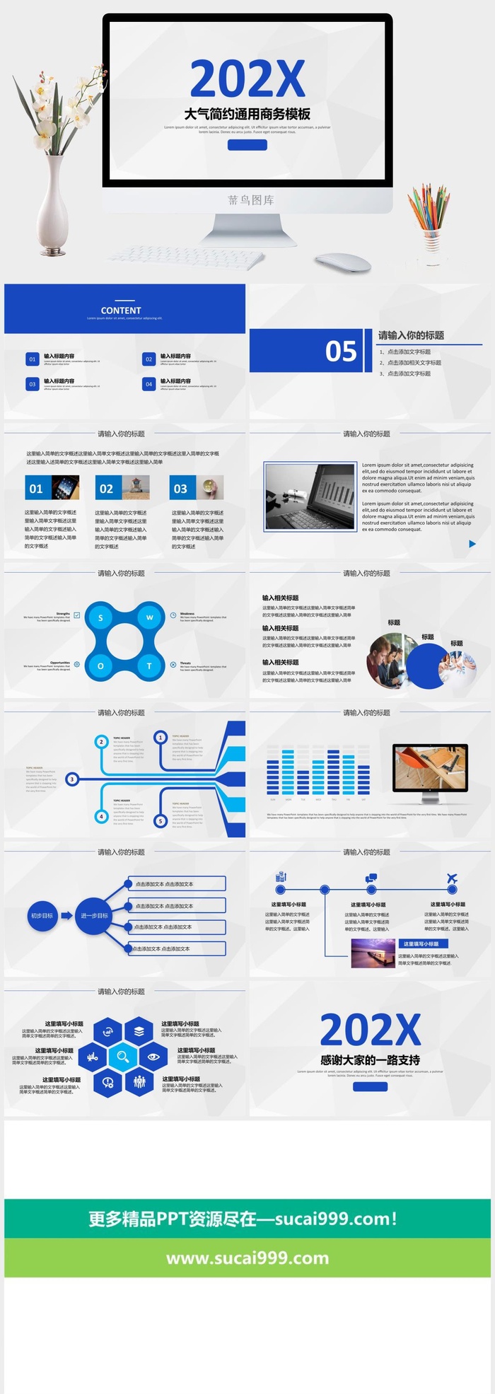 淡雅灰低三角形背景经典蓝扁平化简约工作总结ppt模板