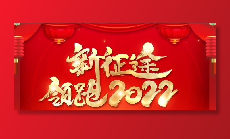 2022背景psd模版下载