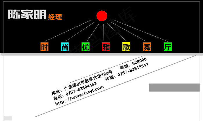 歌舞厅名片cdr矢量模版下载
