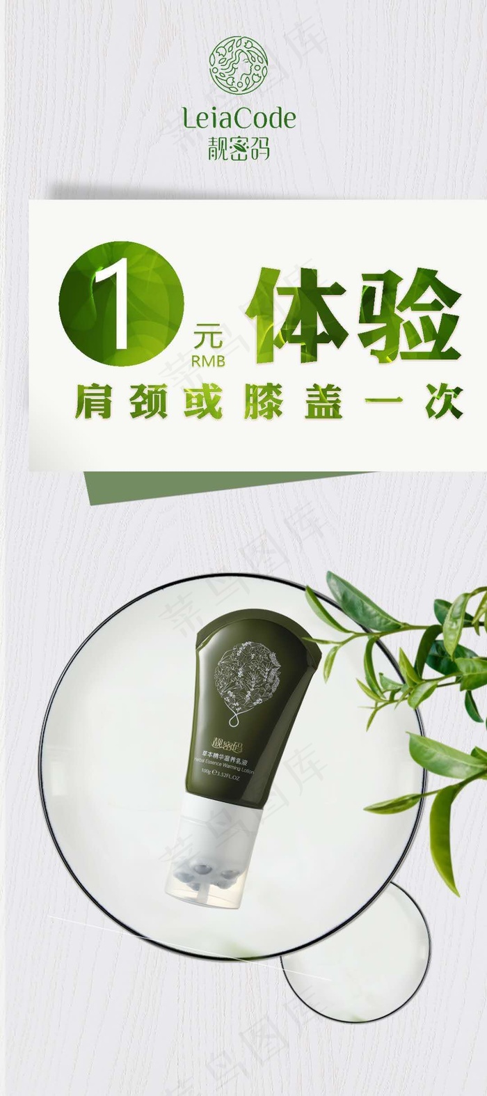 靓密码简约海报展架