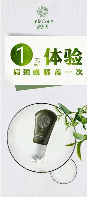 靓密码简约海报展架 靓密码简约海报展架
