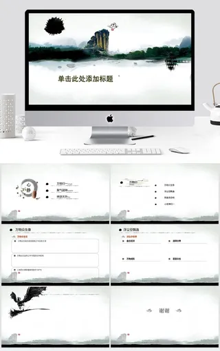 中国风清新通用PPT模板