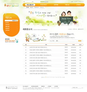 韩式网页设计PSD源文件素材清新淡雅风橙色 韩式网页设计PSD源文件素材清新淡雅风橙色
