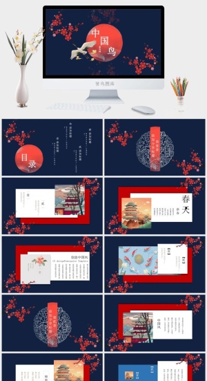 国潮中国风国潮文化PPT模板预览图