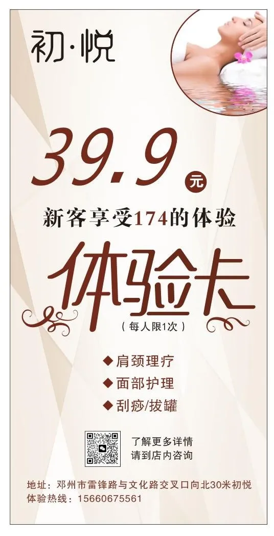 美容店展板cdr矢量模版下载