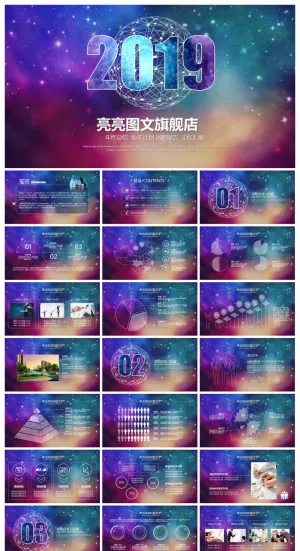 商务工作总结年中年末PPT模板 预览图