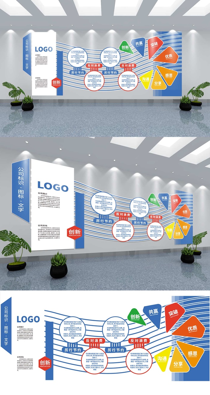创意企业班组文化园地职工之家企业文化墙展馆展厅文化墙ai矢量模版下载