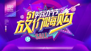 劳动节 劳动节宣传海报