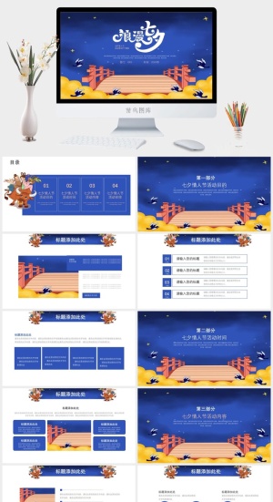 浪漫情人节活动策划PPT模板9预览图
