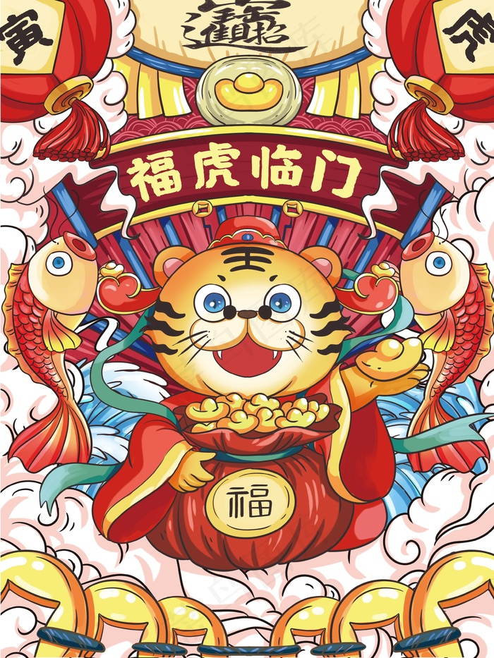 虎年 虎年海报图片