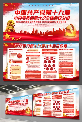 党建文化展板海报宣传栏画册电子设计素材 党员活动室走廊挂图画