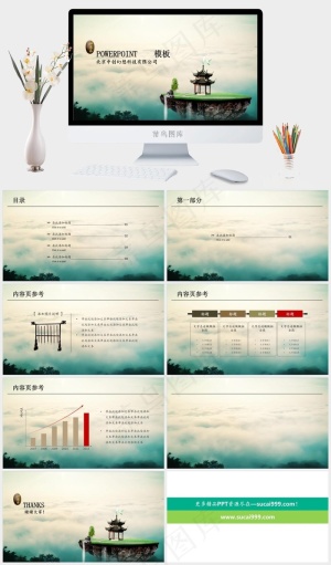 公司
黄色实景风PPT模板预览图