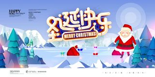 圣诞节 圣诞促销