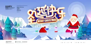 圣诞节 圣诞促销