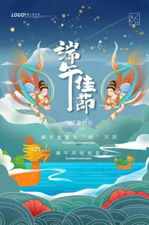 绿色清爽中国风端午节海报