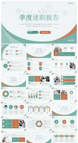 绿色简约述职报告通用PPT模板预览图