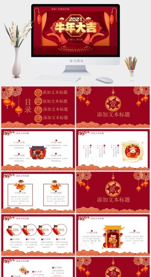 红色营销PPT模板预览图