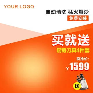 淘宝拼多多产品电商主图高端详情页双十一红色