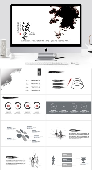 泼墨 水墨中国风工作总结ppt模板预览图