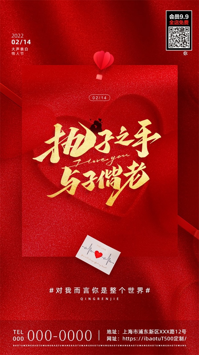 情人节海报粉色海报情人节快乐520爱情214psd模版下载