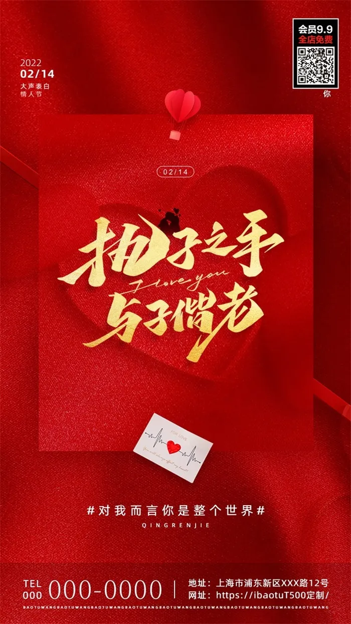 情人节海报粉色海报情人节快乐520爱情214psd模版下载