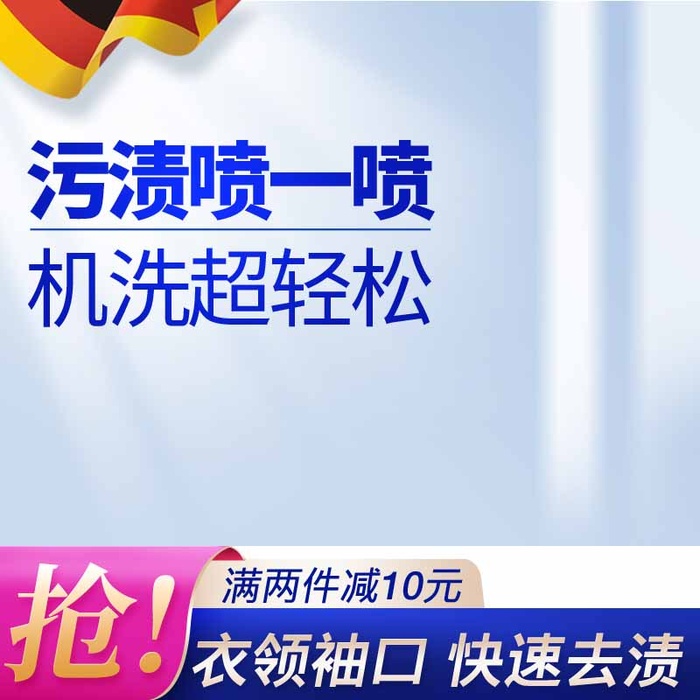 电商主图 网店主图psd模版下载