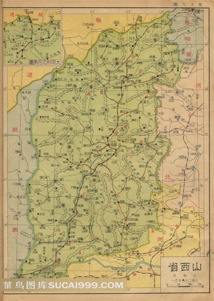 罕见的原版民国高清地图：山西省