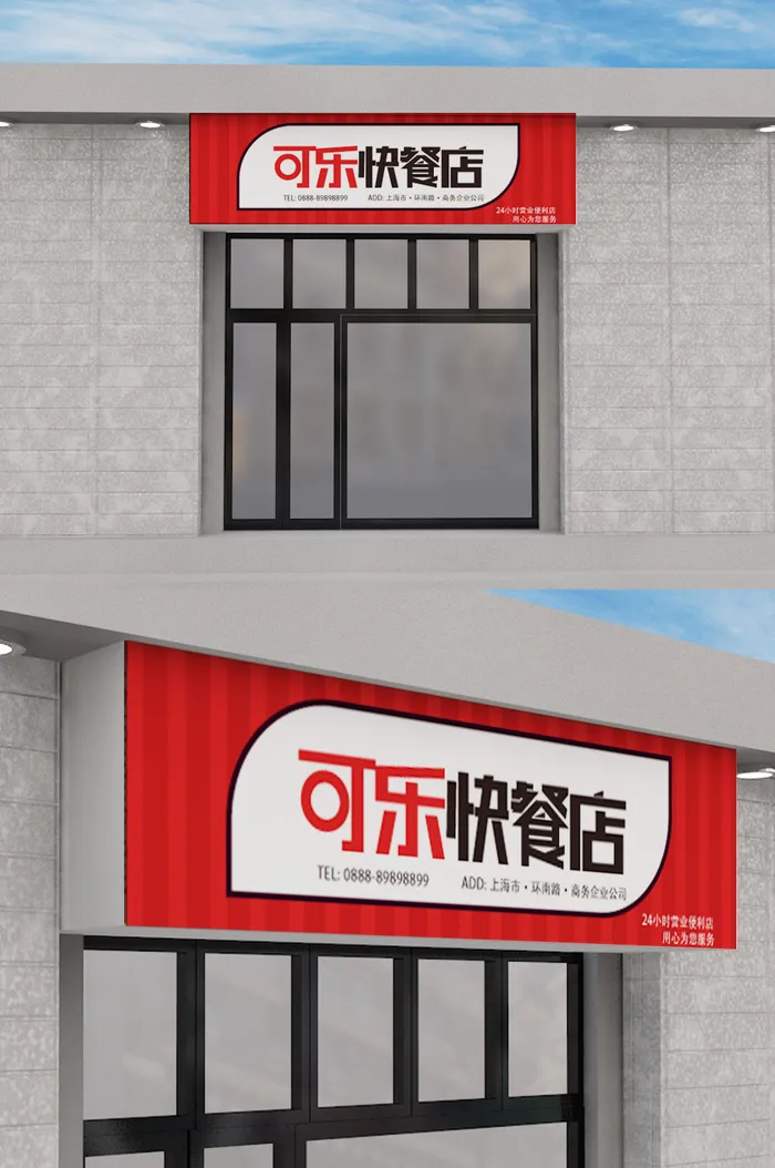 红色背景快餐店创意门头模板设计ai矢量模版下载