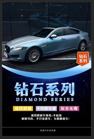 改色膜 海报 汽车图片