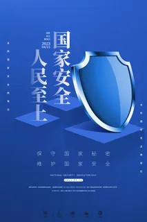 415国家安全日