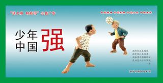 学校|小学|文明|创建|展板|