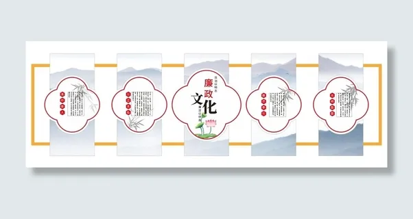 中式党建廉政文化墙