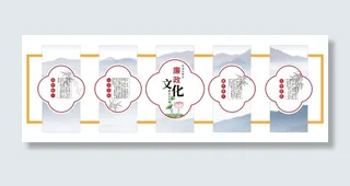 中式党建廉政文化墙